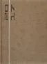 ATENA Diary A4