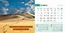  "MOTIVACIJSKI" 13 sheets, format: 20,5x14,5 cm, desk calendar, envelope, P/50