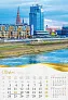  "MOJA ZLATNA SLAVONIJA i BARANJA"  color kalendar