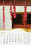 "MOJA ZLATNA SLAVONIJA i BARANJA"  color kalendar
