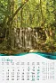  "ŠUME, VODE I MORE" color calendar