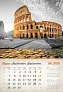  "VINTAGE GRADOVI" color kalendar
