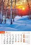  "PRIRODA" color kalendar