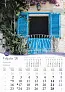  "ROMANTIČNA HRVATSKA" color kalendar