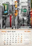  "VINTAGE GRADOVI" color kalendar