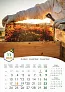 "PČELE" color kalendar