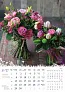  "CVIJEĆE" color calendar