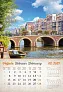  "VINTAGE GRADOVI" color kalendar