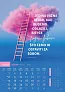  "MOTIVACIJSKI KALENDAR" color kalendar