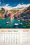  "VINTAGE GRADOVI" color kalendar