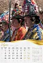  "MOJA ZLATNA SLAVONIJA i BARANJA"  color calendar