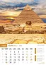  "BISERI SVIJETA" color calendar