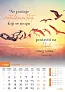  "MOTIVACIJSKI KALENDAR" color kalendar