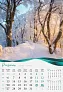  "ŠUME, VODE I MORE" color calendar